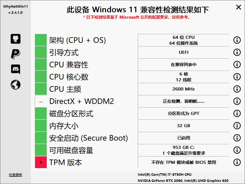 WhyNotWin11_v2.5.0.1 检测东西2599,检测,东西,资本,本次,各人