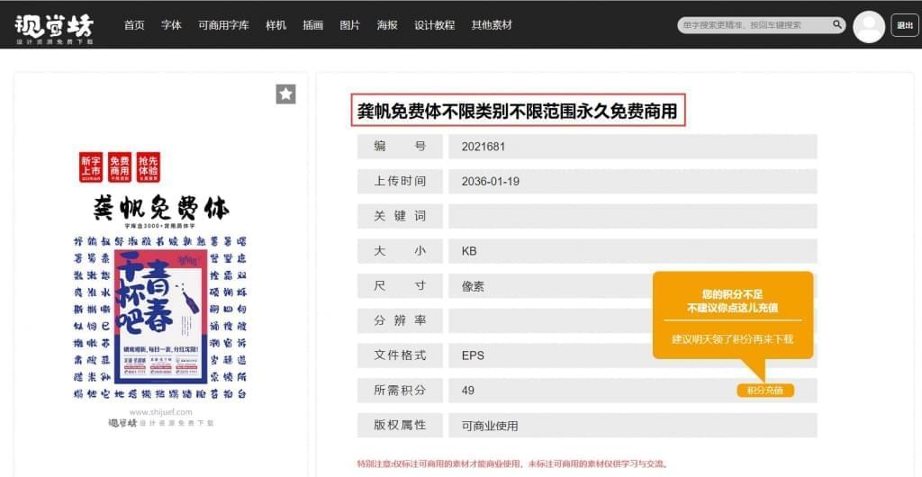 龚帆免费体：视觉坊下量量羊毫字体 开放齐网下载 免费商用4697,龚帆,免费,视觉,下量,下量量