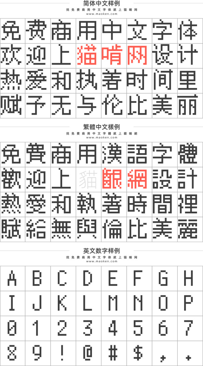 mplus hzk中文像素字体：mplus12像素字体做为根底的像素字体5015,