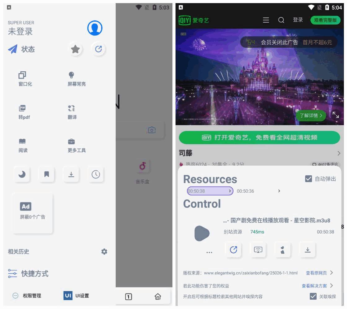 雨睹阅读器v7.0.2.2 可正在线寓目VIP影视9445,