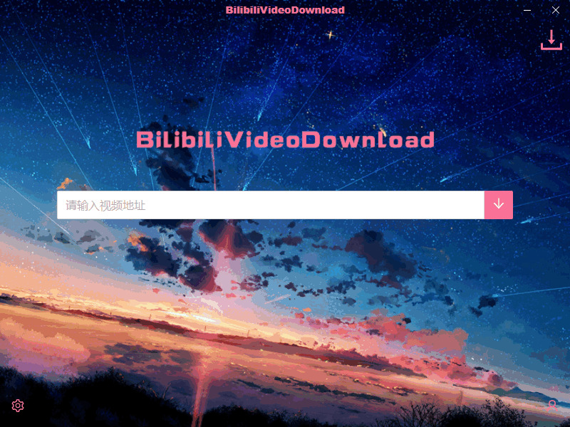 BilibiliVideoDownload_v3.3.3 视频下载4488,视频,视频下载,下载,皇族,本次