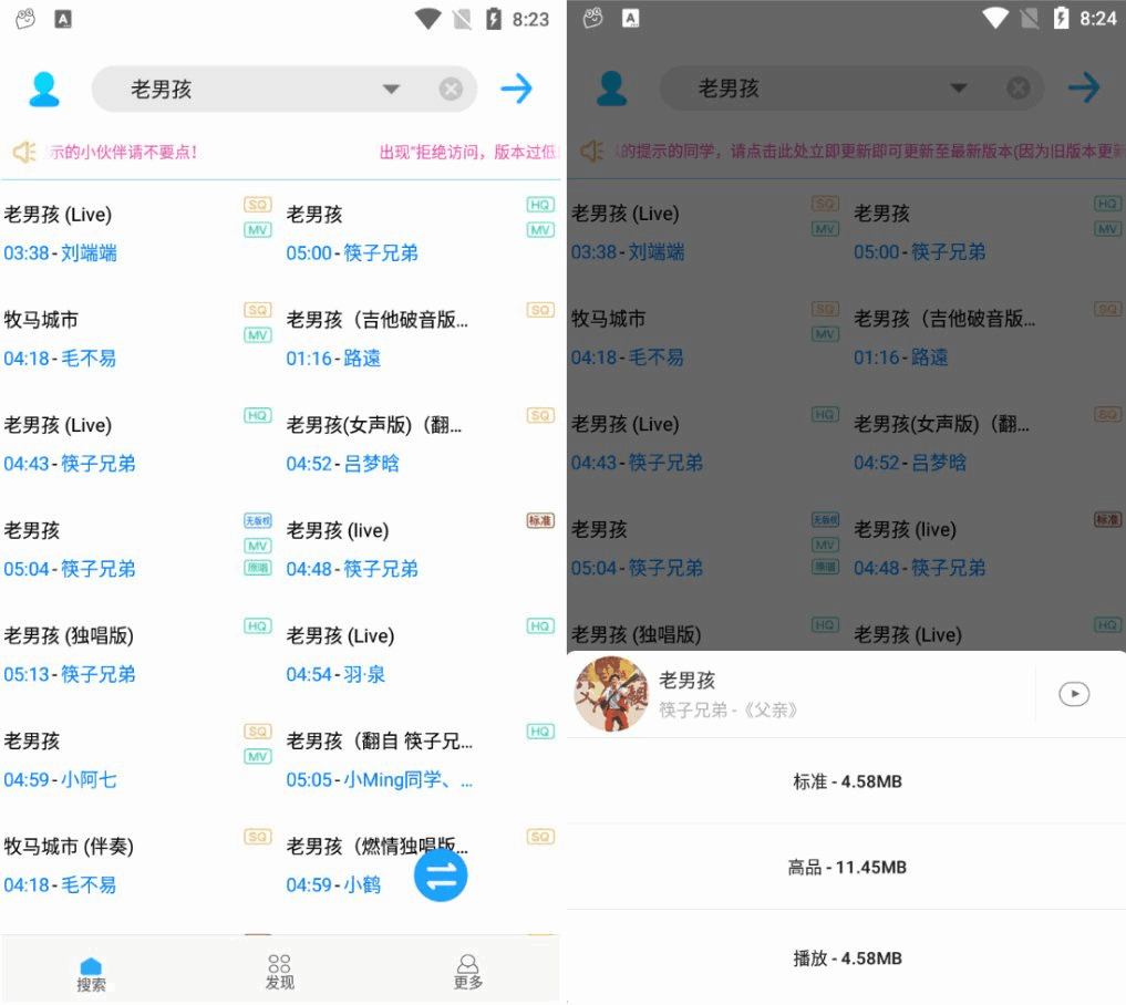 歌词适配v4.0.9 免费下载齐网无益音乐7852,