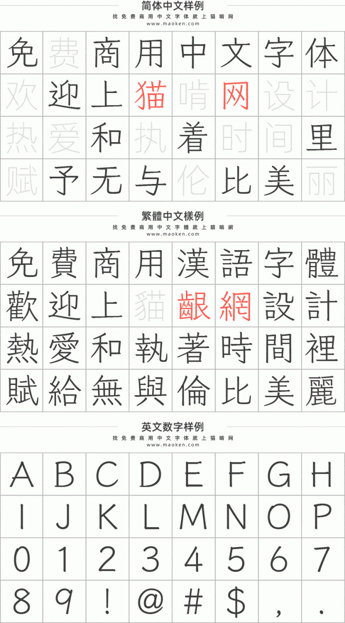 克利Klee One：日本出名字体公司Fontworks出品的免费商用字体9363,克利,klee,one,日本,出名
