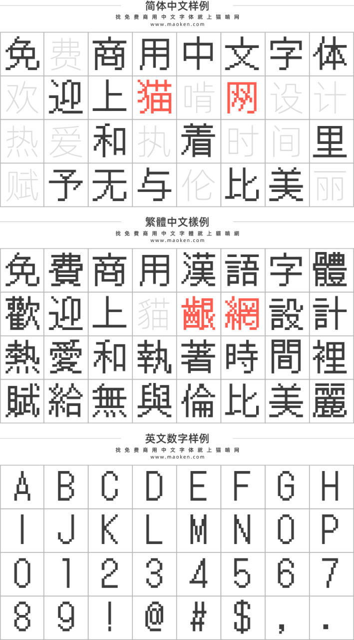 面乌体16：日本出名字体公司Fontworks出品的免费商用字体6288,