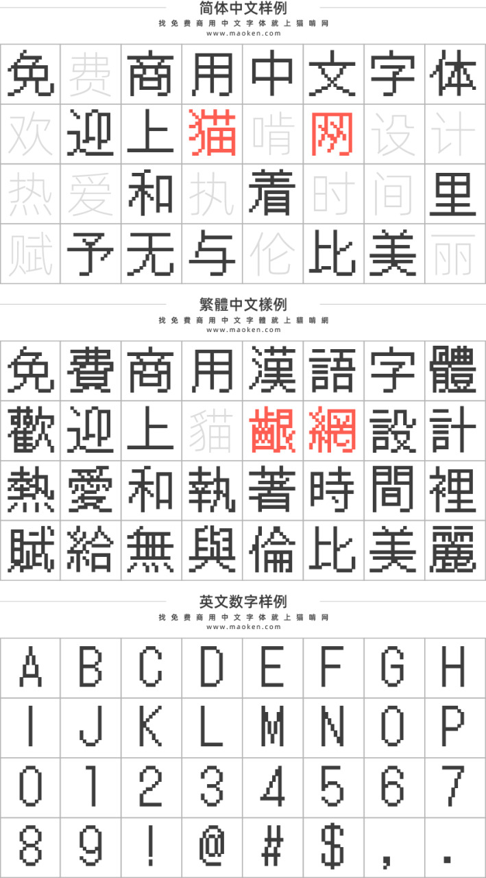 面乌体16：日本出名字体公司Fontworks出品的免费商用字体8430,