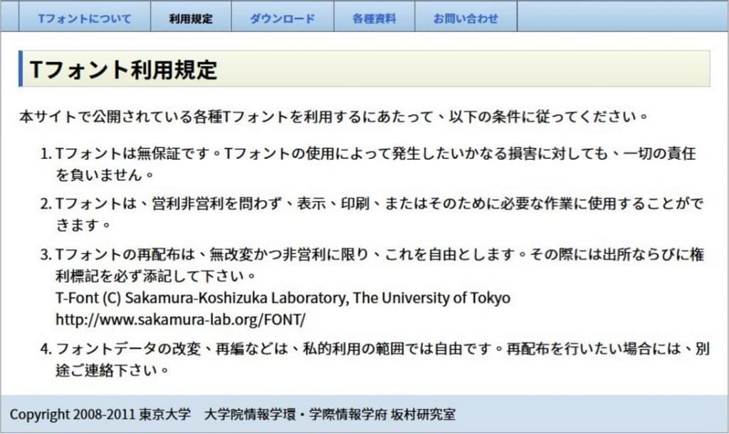 T楷体：由东京年夜教·教际谍报教府坂村·越冢研讨室保护的年夜型汉字1524,楷体,由东,东京,东京年夜教,京年夜