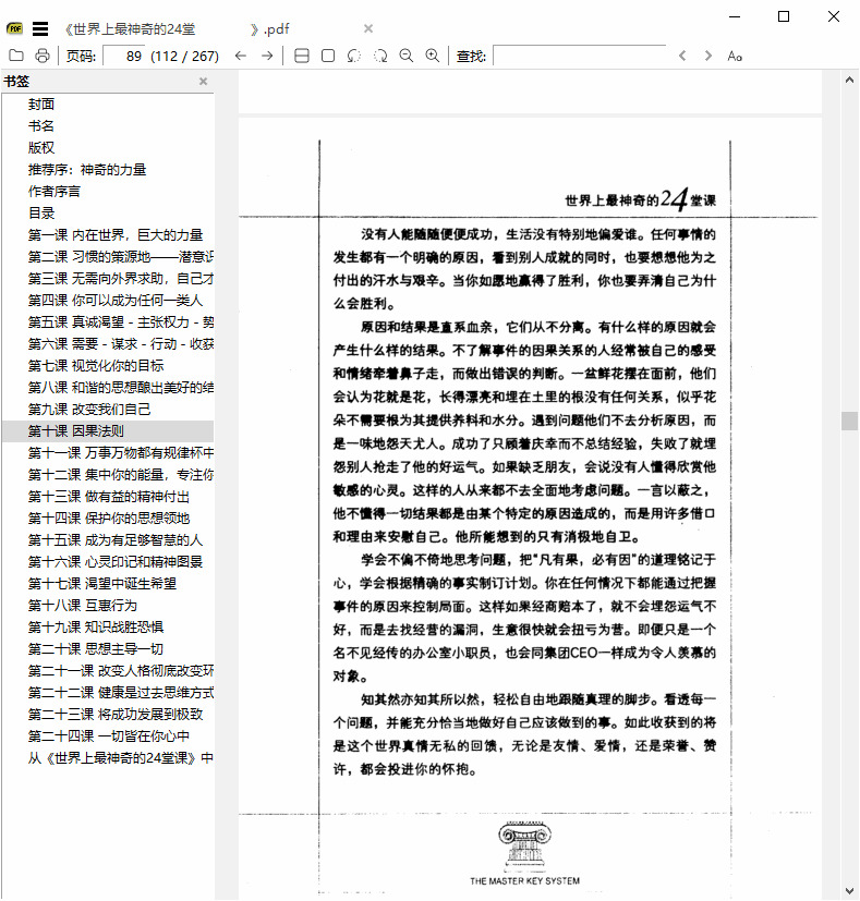 SumatraPDF_v3.4.2 开源PDF浏览器8509,