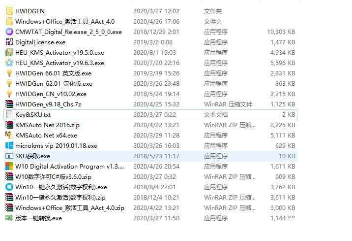 某宝卖198元的Windows体系激活东西开散4350,