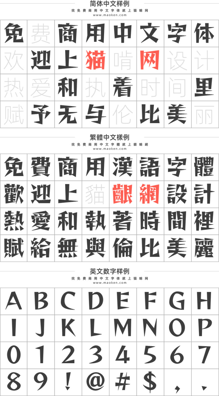雷鬼 One：日本出名字体公司Fontworks出品的免费商用日系字体6369,雷鬼,one,日本,出名,名字