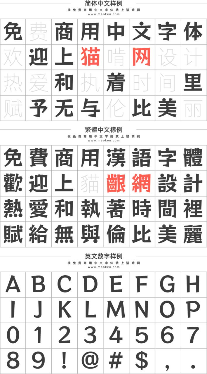 摇滚乐 One：日本出名字体公司Fontworks出品的免费商用日系字体5764,摇滚,摇滚乐,one,日本,出名