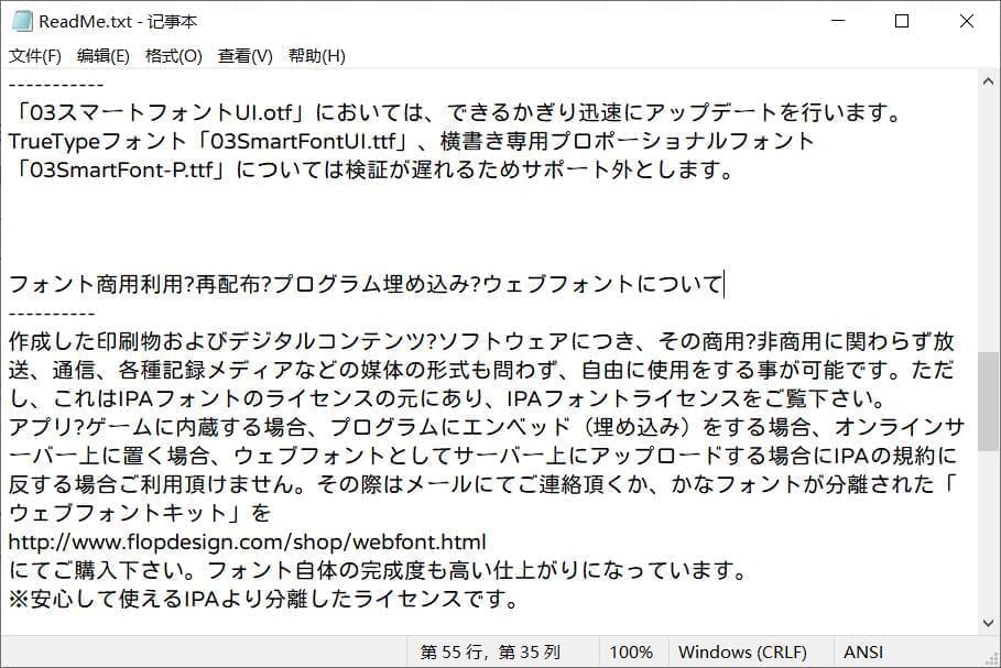 03智能字体UI：一款派死于IPAex乌体的日系免费商用脚机字体6004,03,智能,字体,一款,派死