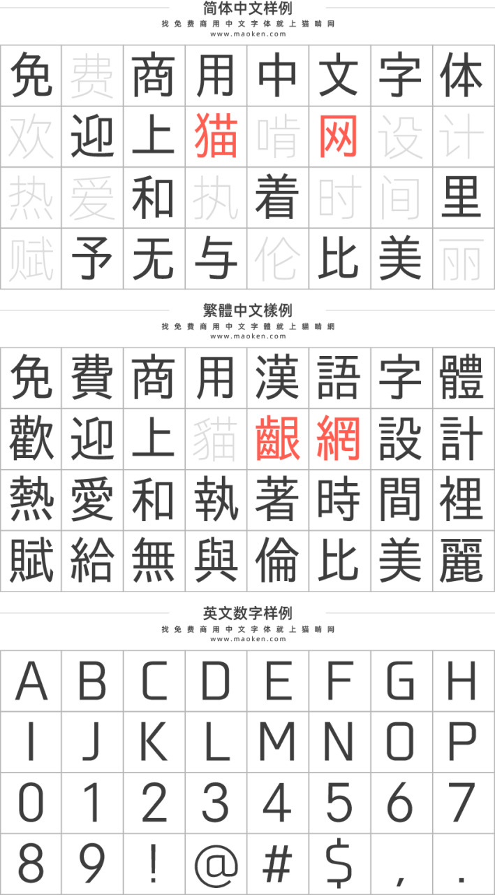 03智能字体UI：一款派死于IPAex乌体的日系免费商用脚机字体1218,03,智能,字体,一款,派死