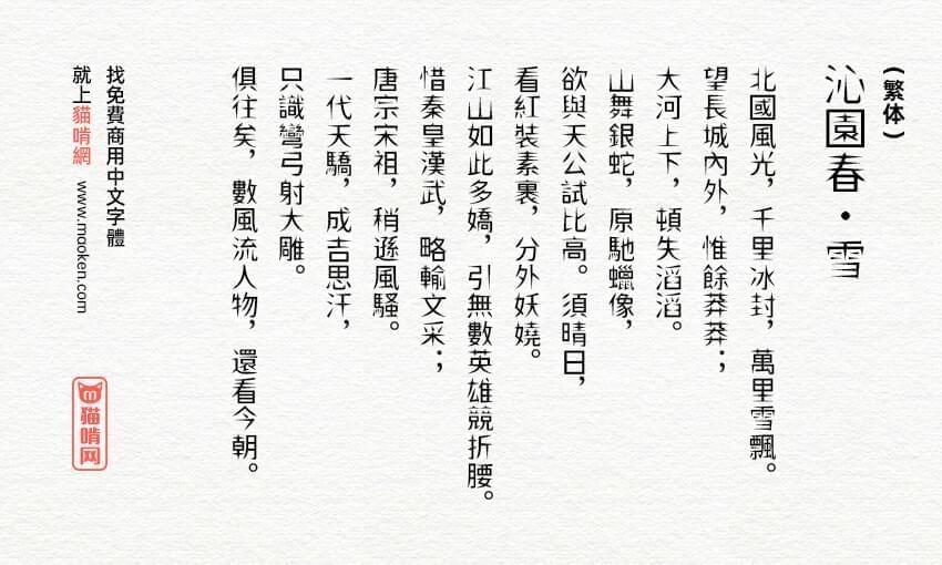 狮尾飞镖乌体：把思源乌体笔触变颀长 相似飞镖外形免费商用字体5177,飞镖,乌体,思源,思源乌体,笔触