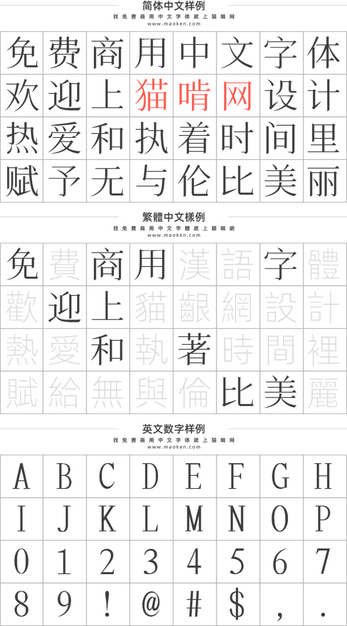 飞花宋体：基于花圃明代革新更契合中国年夜陆风俗字形免费商用字体4477,飞花,宋体,基于,于花,花圃