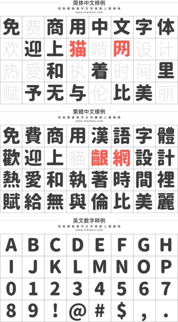 公司LOGO圆体：基于源柔乌体革新合用于LOGO题目免费商用圆体1797,公司,logo,圆体,基于,于源