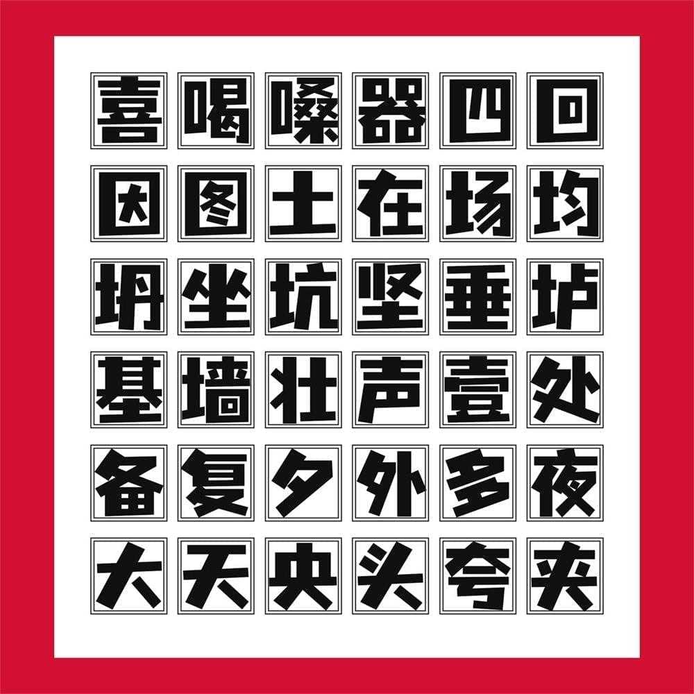 劣设字由棒棒体：劣设&amp;amp;字由出品的第3套免费可商用佳构字体 保举9262,棒棒