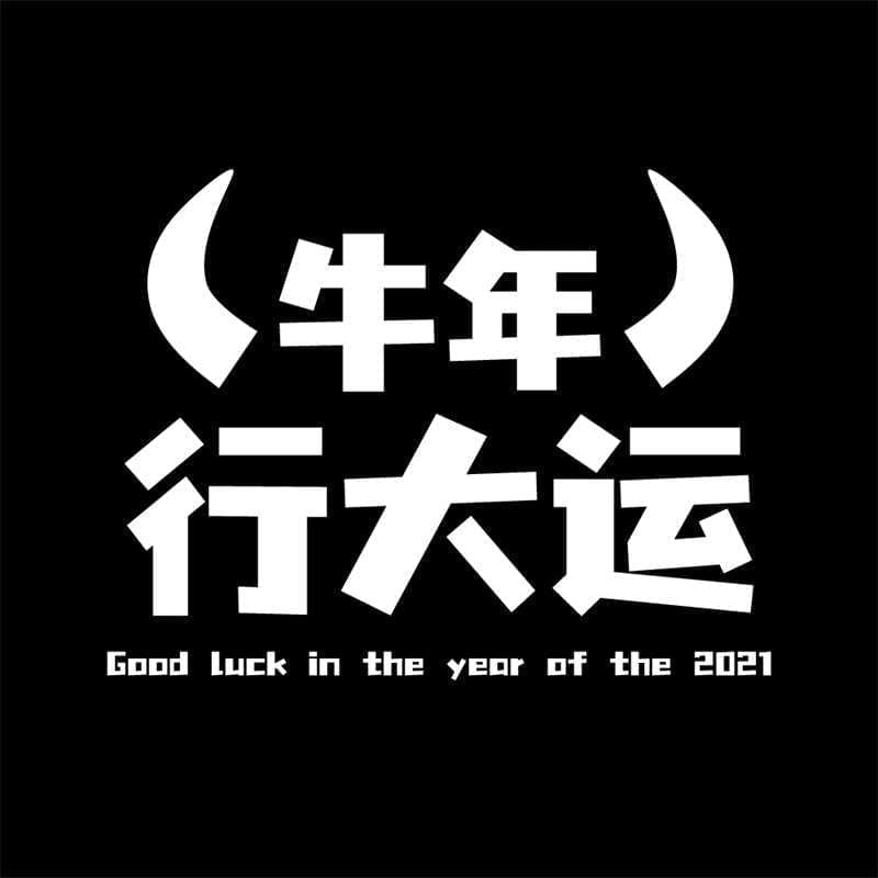 劣设字由棒棒体：劣设&amp;amp;字由出品的第3套免费可商用佳构字体 保举2828,棒棒