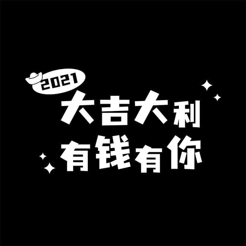 劣设字由棒棒体：劣设&amp;amp;字由出品的第3套免费可商用佳构字体 保举8535,棒棒