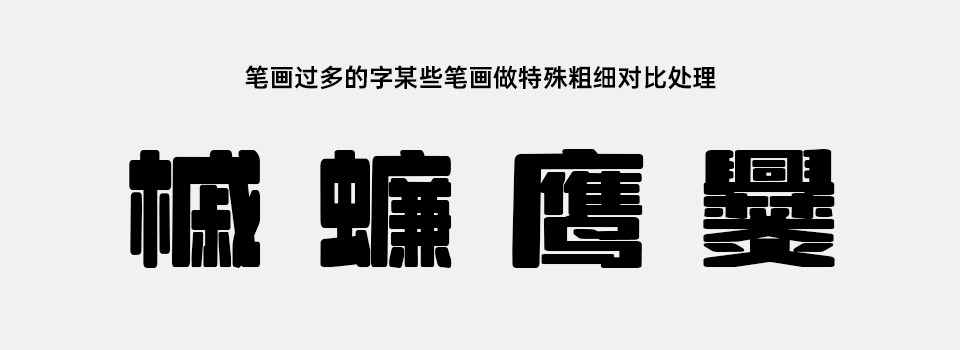 荆北缘默体：专为题目设想而死的细乌告白宣扬类字体 免费商用 保举1472,荆北,北缘,题目,设想,而死