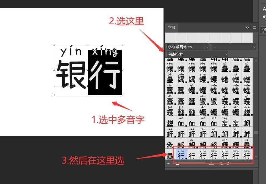 萌神脚写体：以进修及提高中文为目的汉语拼音字体免费商用5261,