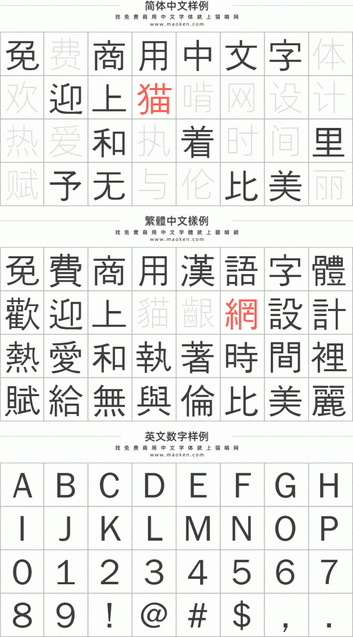 UnDotum多糖：韩国Un系列开源字体 纷歧样的韩系汉语笔墨1406,