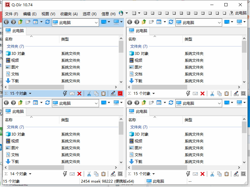 Q-Dir_v10.74绿色便携版 资本办理器1976,