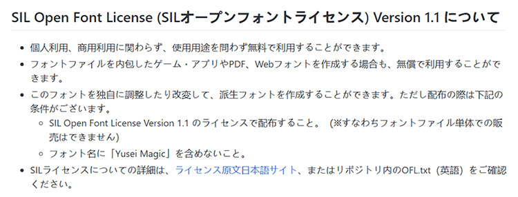 Yusei邪术脚写体：基于马克笔脚画体齐新建造的日系免费商用字体3964,