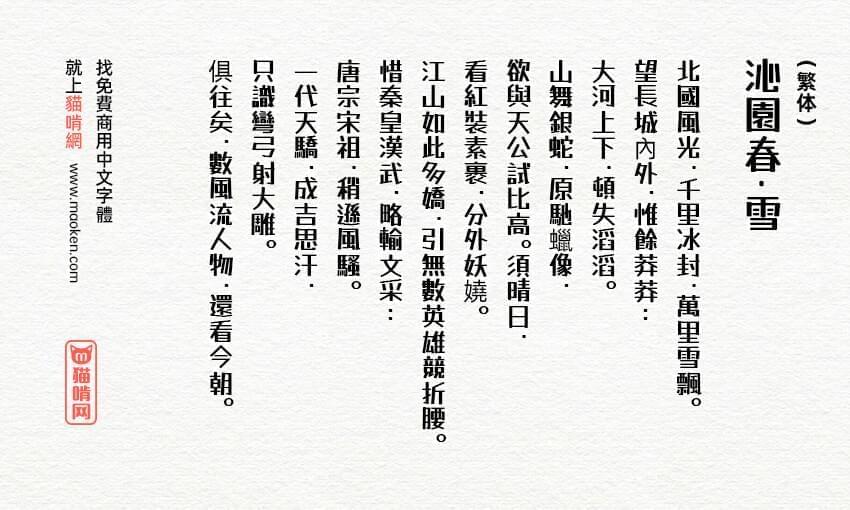 Yusei邪术脚写体：基于马克笔脚画体齐新建造的日系免费商用字体1515,