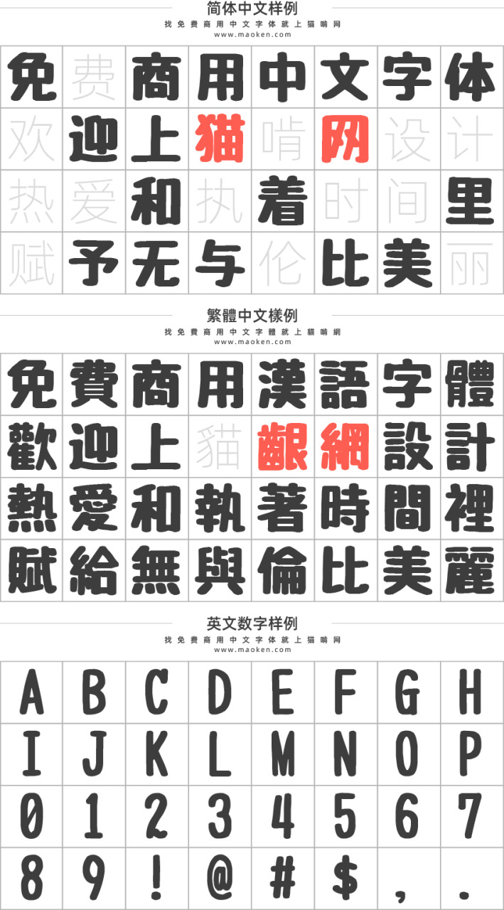 自在字体：像用细一面的具名笔写的字体 免费商用日系字体8394,自在,字体,一面,具名,具名笔