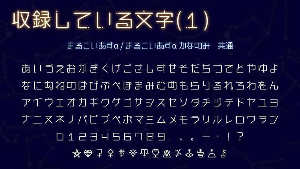 恋星圆体：日系圆润的免费商用字体 参考《爱情小止星》的logo建造7914,恋星,圆体,日系,圆润,免费