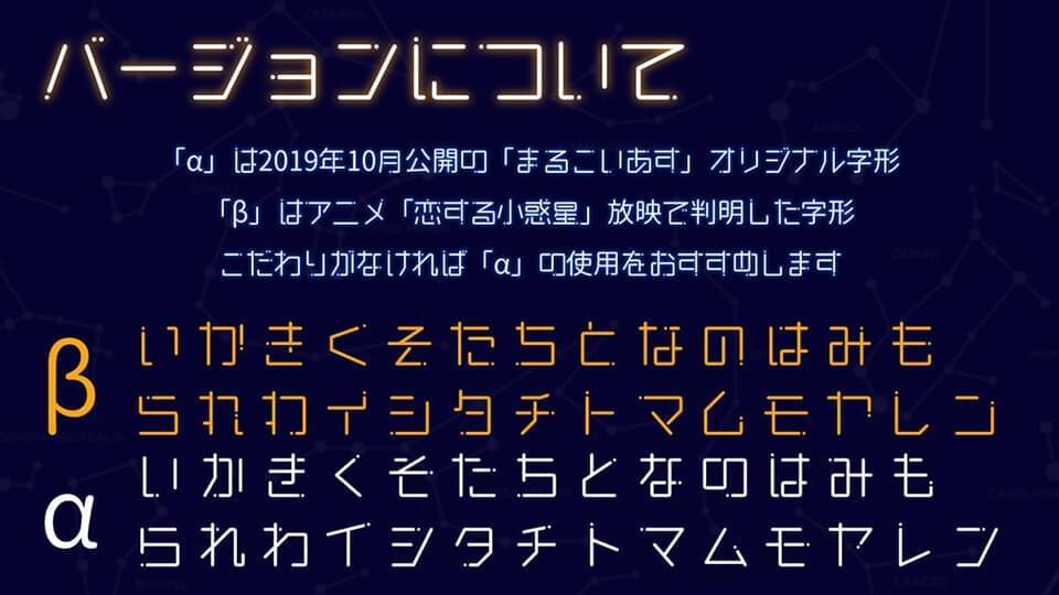 恋星圆体：日系圆润的免费商用字体 参考《爱情小止星》的logo建造3430,恋星,圆体,日系,圆润,免费