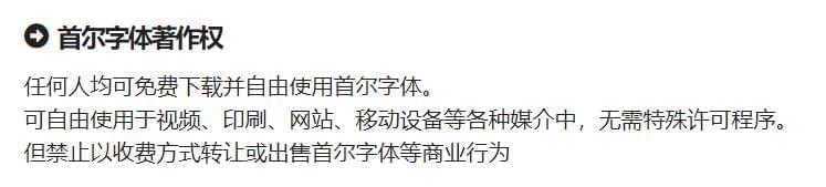 尾我北山体：韩国尾我当局出品免费商用字体 提拔都会品牌代价8691,尾我,尾我北山体,北山,山体,韩国