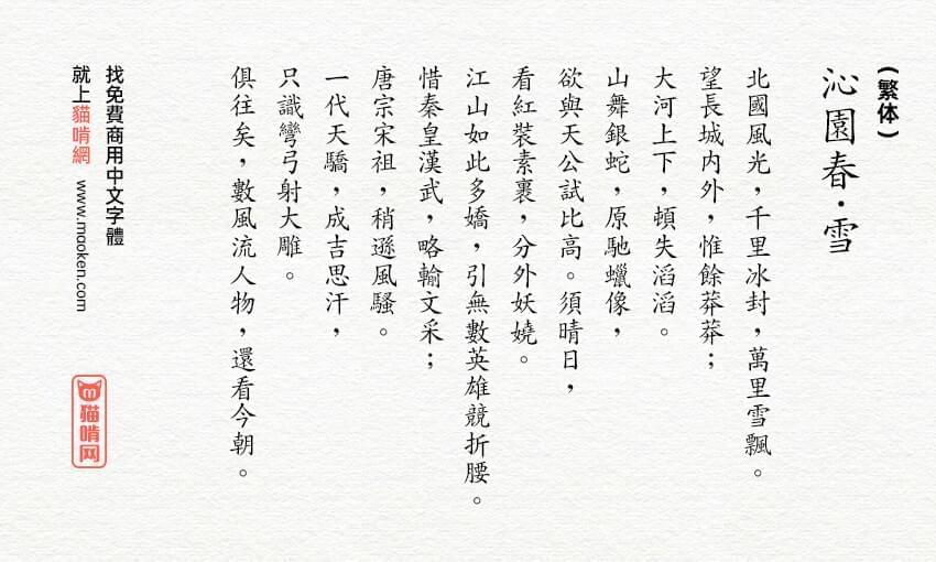 文鼎UKai：一个下量量的中国Unicode TrueType字体汇合2827,文鼎,一个,个下,下量,下量量