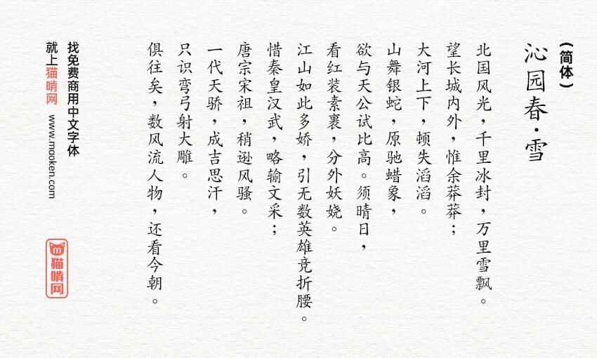 文鼎UKai：一个下量量的中国Unicode TrueType字体汇合3259,文鼎,一个,个下,下量,下量量