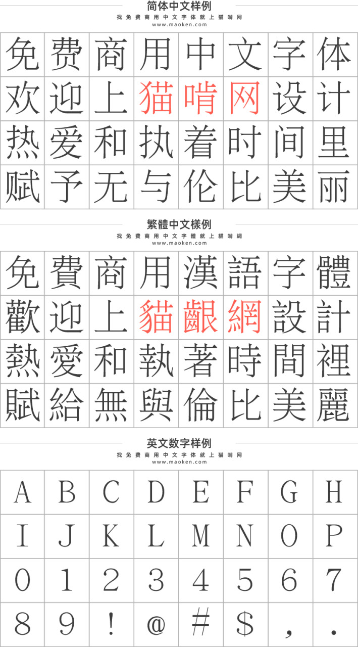 文鼎UMing：一个下量量的中国Unicode TrueType字体汇合2194,文鼎,uming,一个,个下,下量