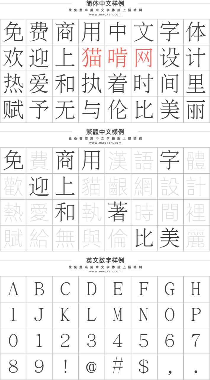 文鼎PL简报宋：文鼎科技供给的下量量开源中文宋体字形 免费商用2848,文鼎,简报,报宋,文鼎科技,鼎科