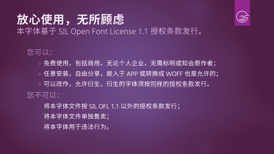 霞鹜975昏黄乌体：基于思源乌体边角圆润化处置 更有昏黄感的乌体5832,975,昏黄,乌体,基于,于思