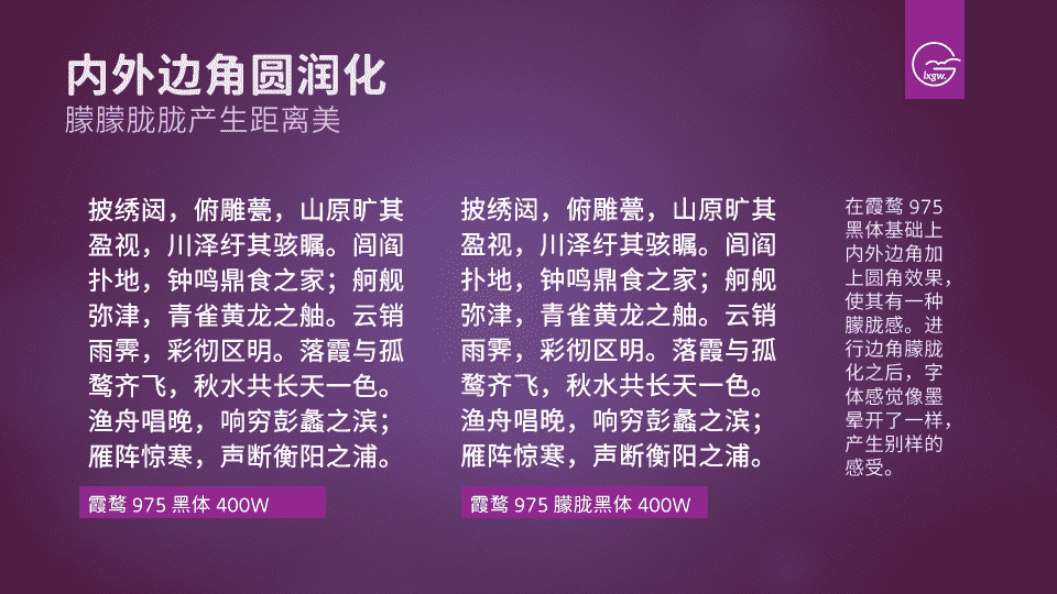 霞鹜975昏黄乌体：基于思源乌体边角圆润化处置 更有昏黄感的乌体2563,975,昏黄,乌体,基于,于思