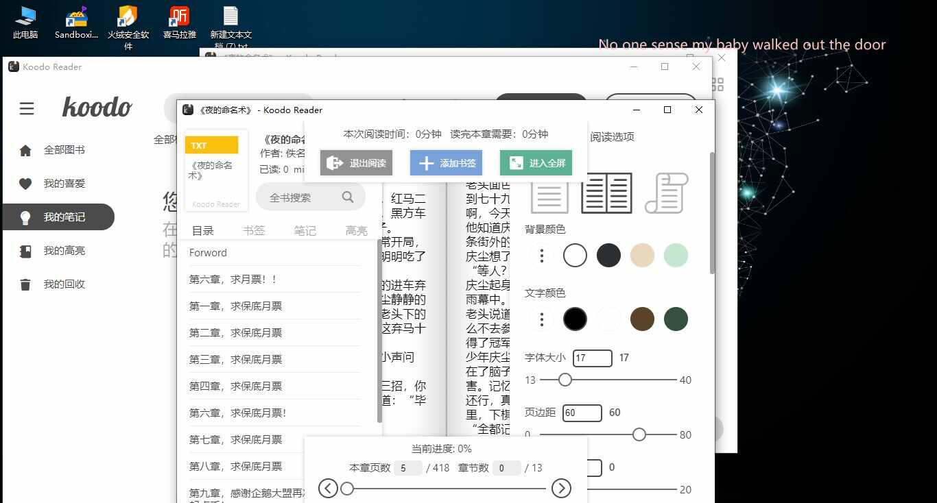 Koodo Reader_v1.4.3 电子书浏览器385,电子,电子书,电子书浏览器,子书,浏览