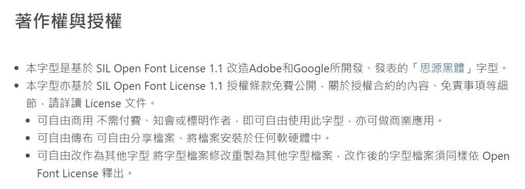 狮尾快剪乌体：Max制字 思源乌体笔触变斜战拔足革新免费商用9405,乌体,max,制字,思源,思源乌体