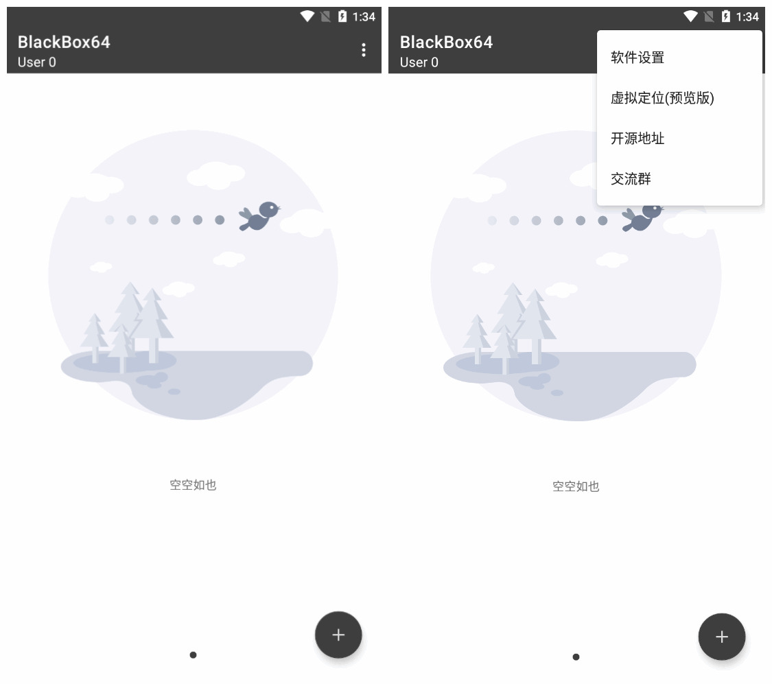 乌盒BlackBox免费开源假造引擎 无需ROOT6235,