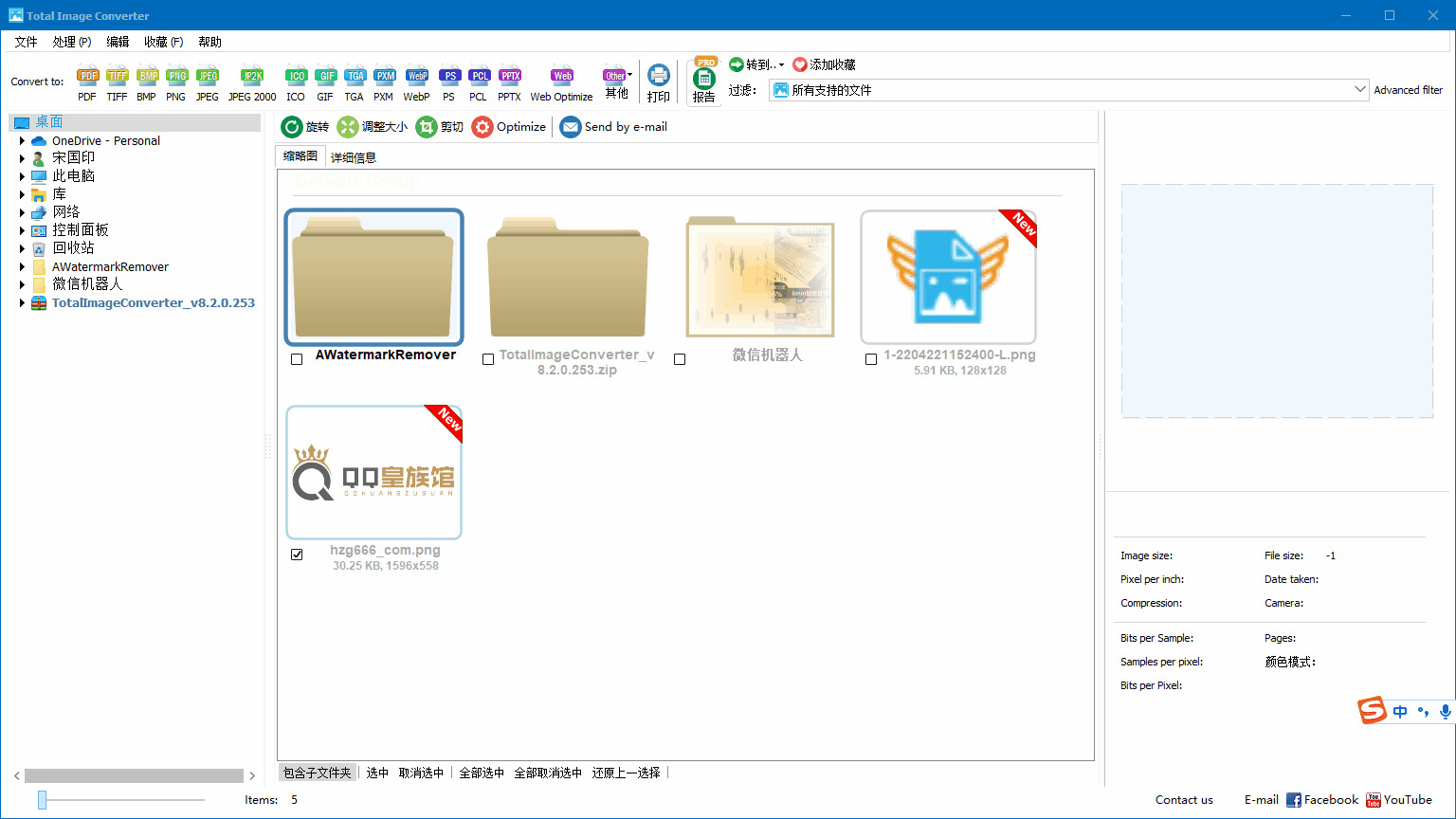 Total Image Converter_v8.2.0.2532646,total,image,资本,本次,各人