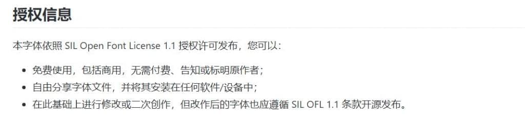 975圆体：基于思源乌体/狮尾圆体的减少字里中笔墨体9169,975,圆体,基于,于思,于思源