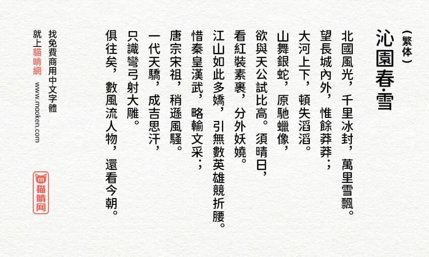 975圆体：基于思源乌体/狮尾圆体的减少字里中笔墨体4768,975,圆体,基于,于思,于思源