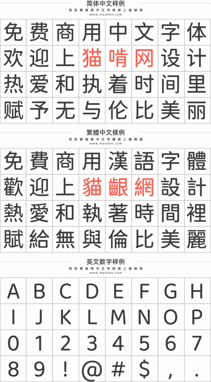 975圆体：基于思源乌体/狮尾圆体的减少字里中笔墨体9521,975,圆体,基于,于思,于思源