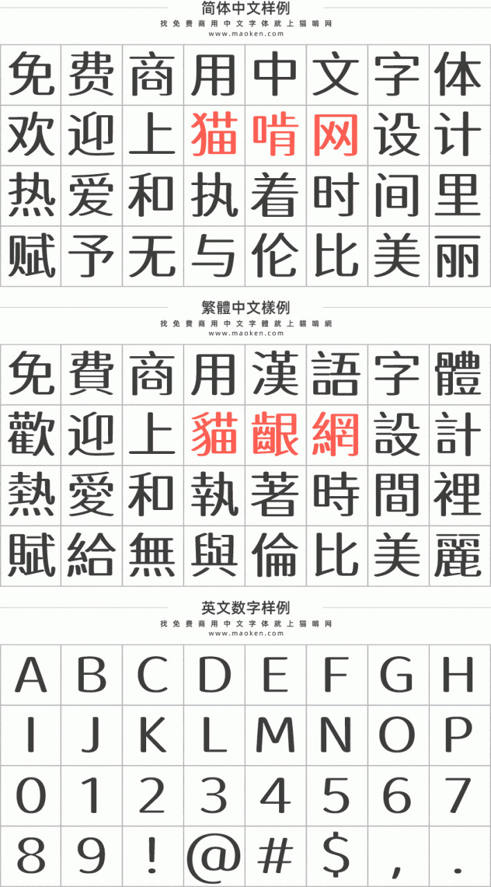 江乡知音体：基于江乡圆体革新更时髦的免费商用圆体字形 保举1750,江乡,知音,知音体,基于,于江