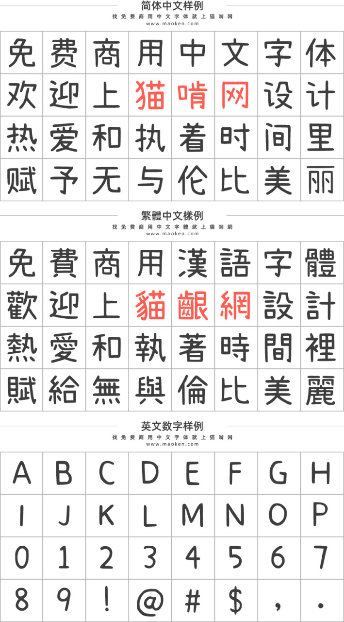 cjkFonts齐濑体：基于濑户字体深度进修智能AI制字 保举9965,基于,濑户,字体,深度,深度进修