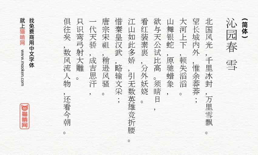 实宗圣典明代体：日本释教净土实宗派典范字体1383,