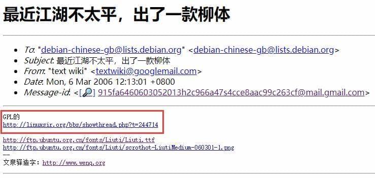 柳体：昔时的江湖没有承平 出了一款免费商用的柳体6781,柳体,昔时,江湖,承平,一款