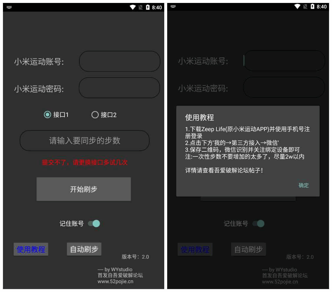 微疑刷步数APP硬件v2.0 一键刷步数8047,